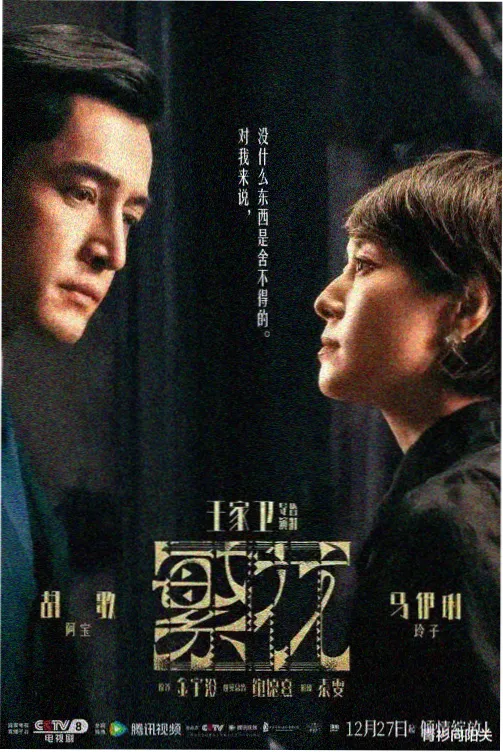 长夜燃灯 就要草视频在线观看