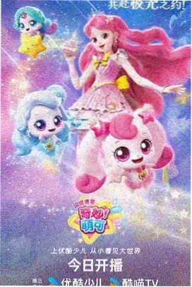 星轨残章 最新话